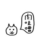 ねことふきだし(おにぎり編)（個別スタンプ：17）