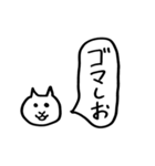 ねことふきだし(おにぎり編)（個別スタンプ：23）