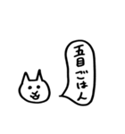 ねことふきだし(おにぎり編)（個別スタンプ：25）