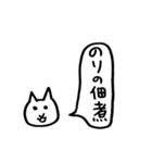 ねことふきだし(おにぎり編)（個別スタンプ：28）