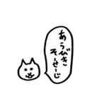 ねことふきだし(おにぎり編)（個別スタンプ：30）