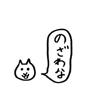 ねことふきだし(おにぎり編)（個別スタンプ：36）