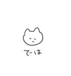 ひとことねこねこ（個別スタンプ：30）