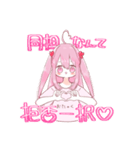 同拒おたゃくちゃんスタンプ（個別スタンプ：7）