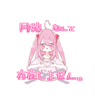 同拒おたゃくちゃんスタンプ（個別スタンプ：8）