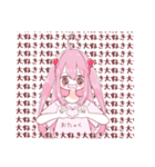 同拒おたゃくちゃんスタンプ（個別スタンプ：13）
