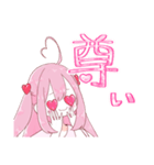 同拒おたゃくちゃんスタンプ（個別スタンプ：23）