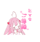 同拒おたゃくちゃんスタンプ（個別スタンプ：24）