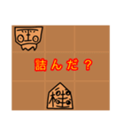 駒の細々 r5札東1（個別スタンプ：4）