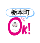 栃木県佐野市町域おばけはんつくん堀米町（個別スタンプ：14）