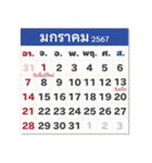 タイのカレンダー2067年（2024年）（個別スタンプ：1）