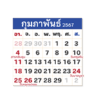 タイのカレンダー2067年（2024年）（個別スタンプ：2）