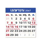 タイのカレンダー2067年（2024年）（個別スタンプ：4）