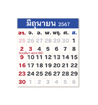 タイのカレンダー2067年（2024年）（個別スタンプ：6）