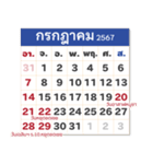 タイのカレンダー2067年（2024年）（個別スタンプ：7）