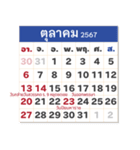 タイのカレンダー2067年（2024年）（個別スタンプ：10）