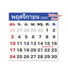 タイのカレンダー2067年（2024年）（個別スタンプ：11）