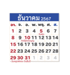 タイのカレンダー2067年（2024年）（個別スタンプ：12）