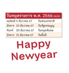 タイのカレンダー2067年（2024年）（個別スタンプ：16）