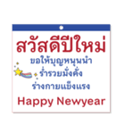 タイのカレンダー2067年（2024年）（個別スタンプ：18）