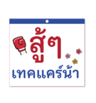 タイのカレンダー2067年（2024年）（個別スタンプ：31）