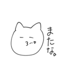 なんかシンプルでかわいいねこちゅん（個別スタンプ：14）