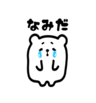 シロクマさん☆簡単送信（個別スタンプ：40）
