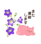 花いっぱいとパステルねこ 〜秋〜（個別スタンプ：13）
