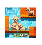 ドット絵プードル（個別スタンプ：8）