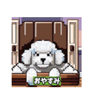 ドット絵プードル（個別スタンプ：32）