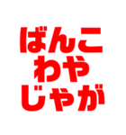 超コアな岡山弁（個別スタンプ：1）