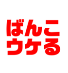 超コアな岡山弁（個別スタンプ：2）