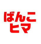 超コアな岡山弁（個別スタンプ：3）