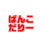 超コアな岡山弁（個別スタンプ：5）