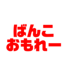 超コアな岡山弁（個別スタンプ：6）