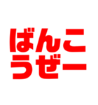 超コアな岡山弁（個別スタンプ：7）