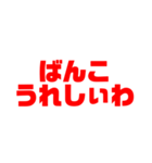 超コアな岡山弁（個別スタンプ：8）