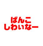 超コアな岡山弁（個別スタンプ：9）