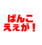 超コアな岡山弁（個別スタンプ：11）