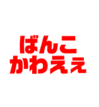 超コアな岡山弁（個別スタンプ：15）