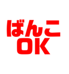 超コアな岡山弁（個別スタンプ：18）