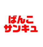 超コアな岡山弁（個別スタンプ：20）