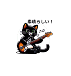 黒猫とエレキギター（個別スタンプ：26）