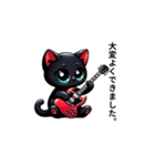 黒猫とエレキギター（個別スタンプ：27）