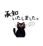 黒猫と白猫のあいさつスタンプ（個別スタンプ：5）