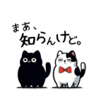 黒猫と白猫のあいさつスタンプ（個別スタンプ：12）