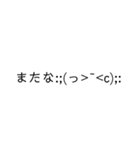 表情付き文字スタンプ☺️☺️☺️☺️（個別スタンプ：1）