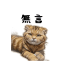 猫は騒々しい-可愛い笑顔 - JP（個別スタンプ：16）