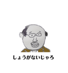 戦うおじさんとおばさん2（個別スタンプ：8）