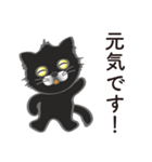 可愛い黒猫のボブ（個別スタンプ：13）